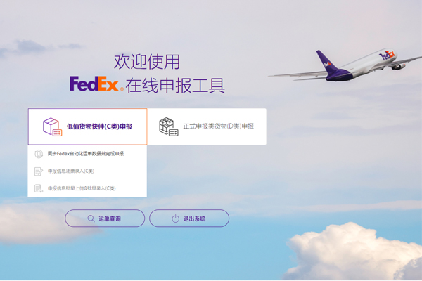 Нашата компания успешно се присъедини към списъка с бели химикали на FEDEX